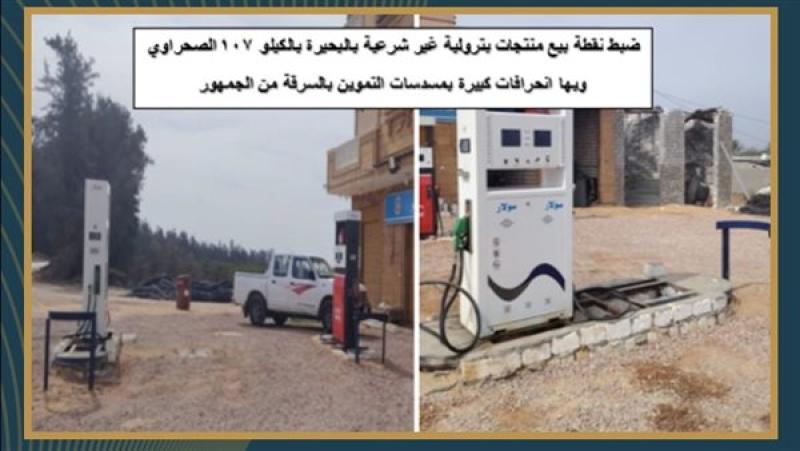 محطات بنزين