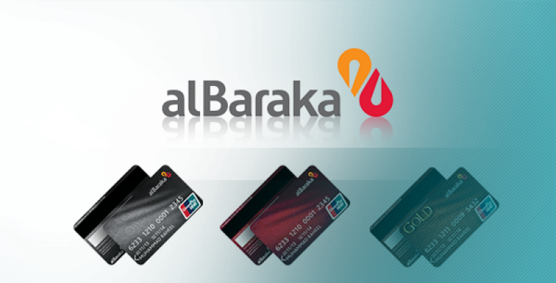 البطاقات الائتمانية الإسلامية من بنك البركة مصر