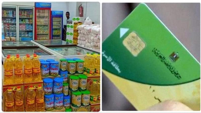 منحة التموين