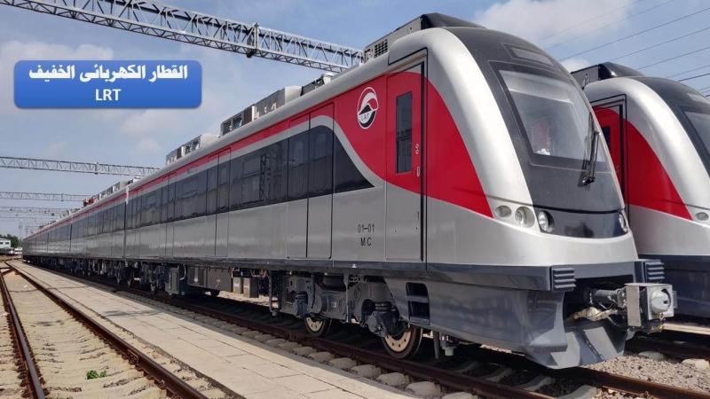 القطار الكهربائي LRT