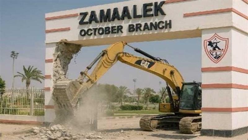 استرداد أرض الزمالك