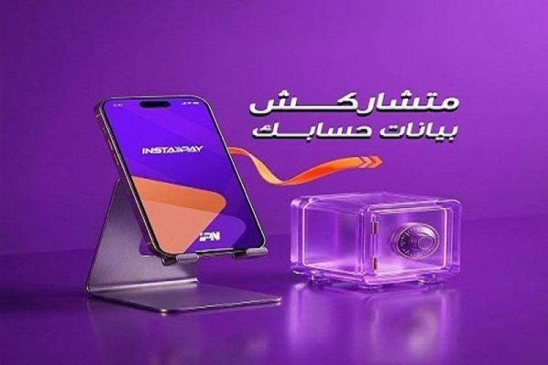 تطبيق إنستاباي