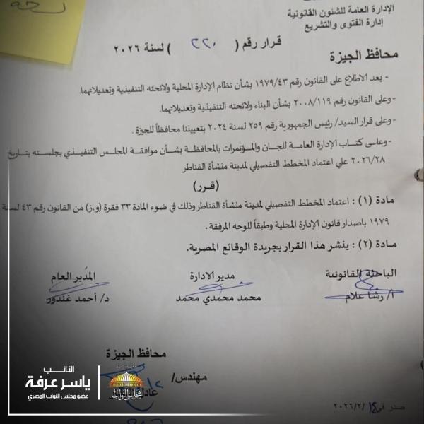 تفعيل الحيز العمراني