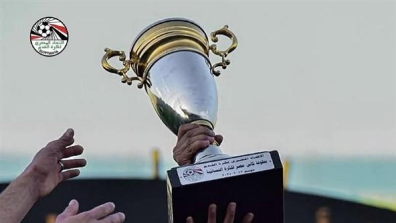 كأس مصر للكرة النسائية