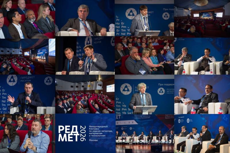 المؤتمر الدولي للمعادن النادرة