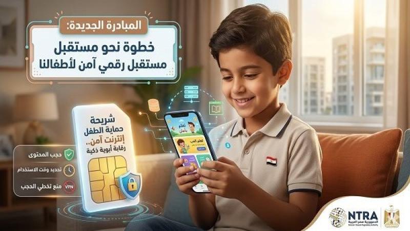 طرح شرائح المحمول الجديدة للأطفال