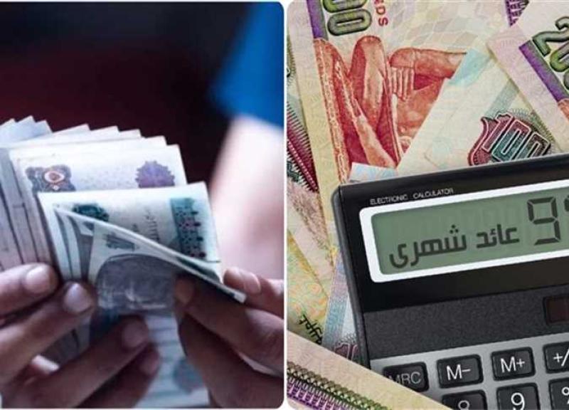 شهادات الادخار