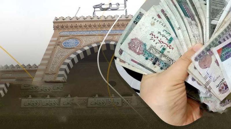 القرض الحسن والأوقاف