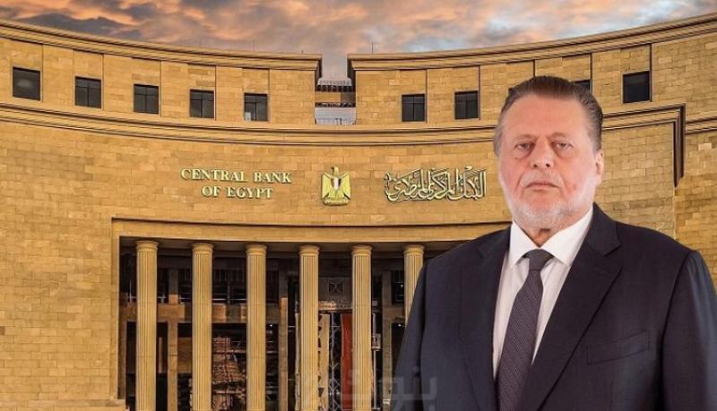 البنك المركزي المصري