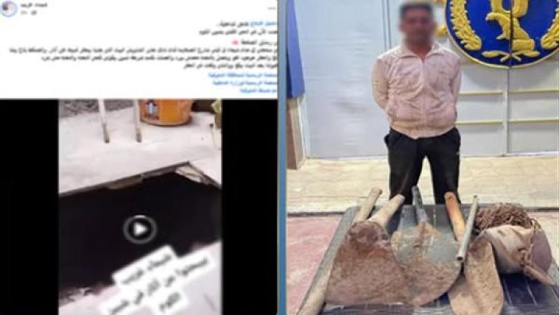 ضبط شخص ينقب عن الأثار