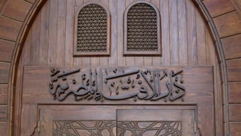الإفتاء