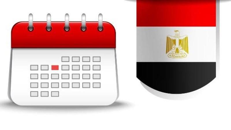  إجازة آخر السنة