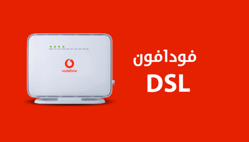أسعار باقات الإنترنت الأرضي من فودافون