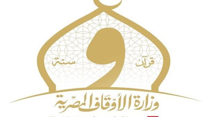 الأوقاف