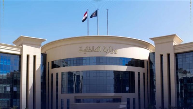 الداخلية