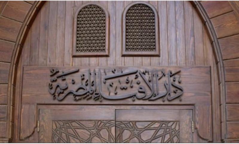 الإفتاء