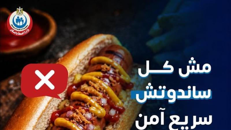 الوجبات السريعة 