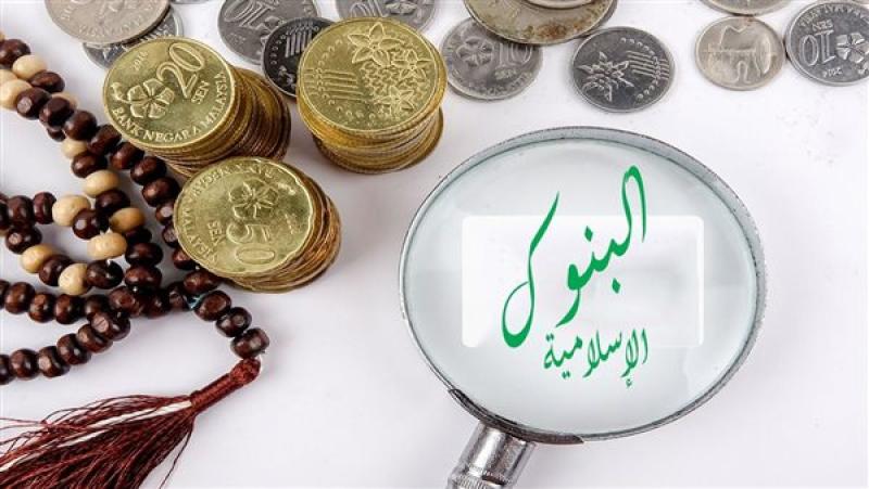 شهادات الادخار الإسلامية