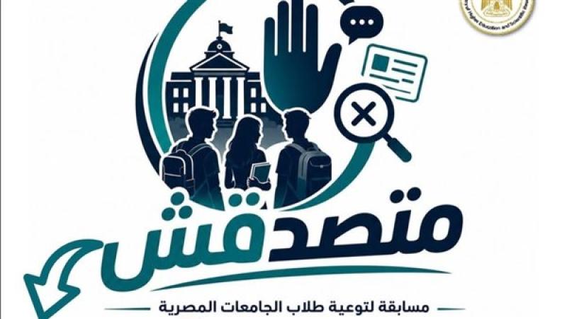 مسابقة متصدقش