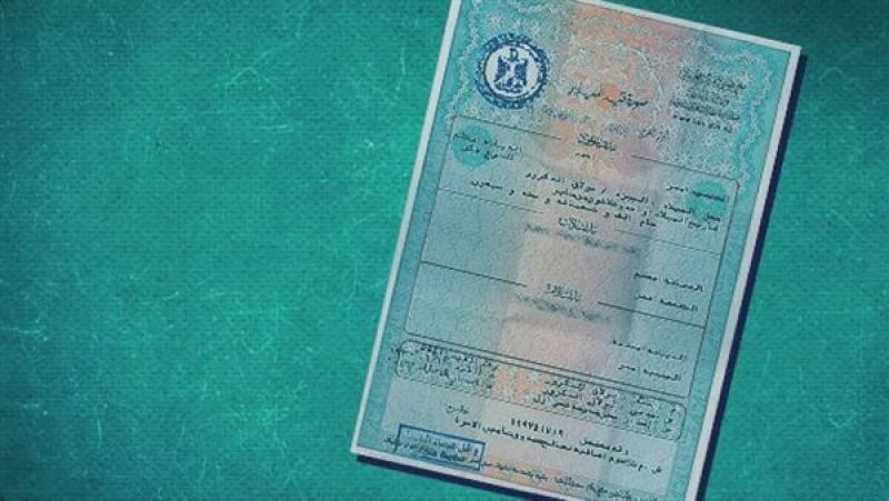  استخراج الأوراق الثبوتية