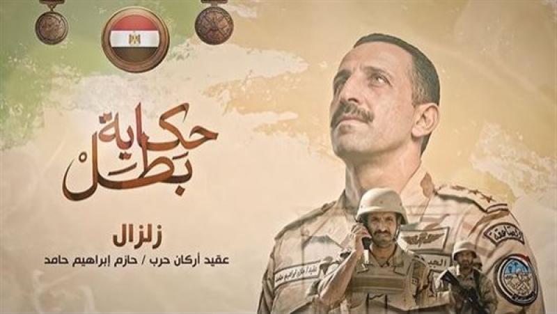 عقيد أركان حرب حازم إبراهيم حامد