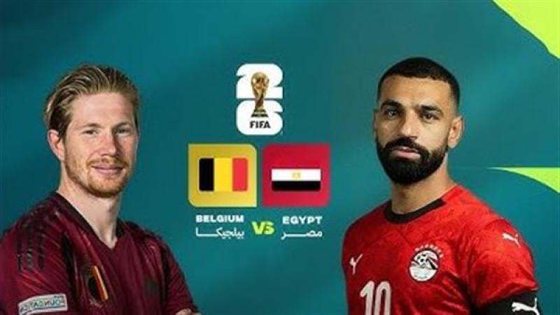 مواجهة مصر والشياطين الحمر