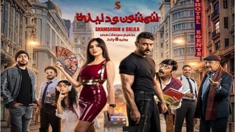 شمشون ودليلة
