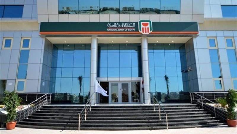  البنك الأهلي المصري
