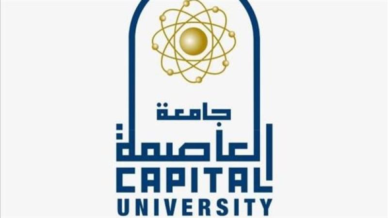 جامعة العاصمة