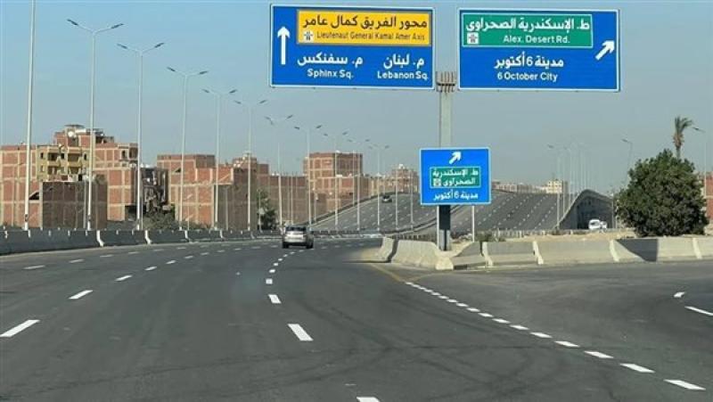 محور 26 يوليو 